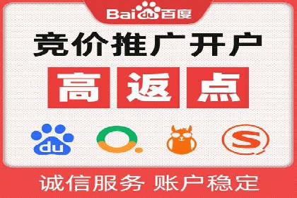 百度竞价托管运营助力中小企业发展案例