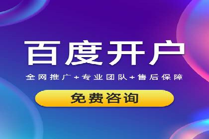 案例分享：SEM托管实现企业品牌推广